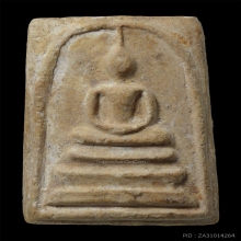 สมเด็จวัดระฆัง 100 ปี พิมพ์ไข่ปลาใหญ่