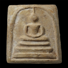 สมเด็จวัดระฆัง 100 ปี พิมพ์ไข่ปลาใหญ่