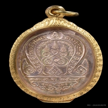 เหรียญอาจารย์ฝั้นรุ่น 110 ปี2519 เนื้อนาก สวยสุดหายากมาก