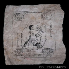 ผ้ายันต์ม้าเสพนางครูบาต๋า วัดบ้านเหล่า จ.เชียงใหม่ ปี2518