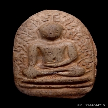 พระเปิม ลำพูน กรุดอนแก้ว