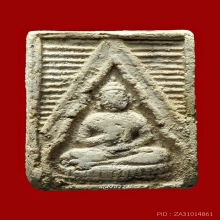 พระวัดปากน้ำ รุ่น 3 ลึก พิมพ์ 4 (เพิ่งแกะจากกรอบเงิน)