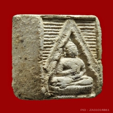 พระวัดปากน้ำ รุ่น 3 ลึก พิมพ์ 4 (เพิ่งแกะจากกรอบเงิน)