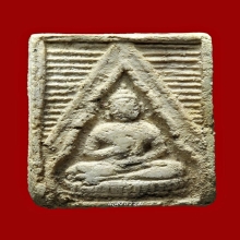 พระวัดปากน้ำ รุ่น 3 ลึก พิมพ์ 4 (เพิ่งแกะจากกรอบเงิน)