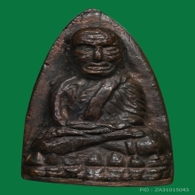 หลวงปู่ทวด วัดช้างให้ ปี05 พิมพ์เตารีดA เนื้อนวะฯ