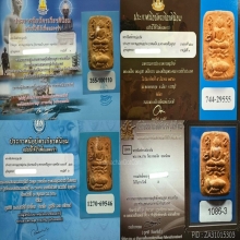 หลวงพ่อปาน วัดบางนมโค ปลากัด