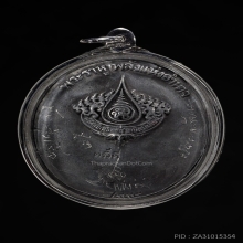 พระราหู เนื้อเงินเยอรมัน * องค์พิเศษ อ.เฉลิมชัย โฆษิตพิพัฒน์