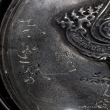 พระราหู เนื้อเงินเยอรมัน * องค์พิเศษ อ.เฉลิมชัย โฆษิตพิพัฒน์