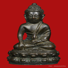 พระกริ่งสมเด็จพระสังราช(แพ) วัดสุทัศน์