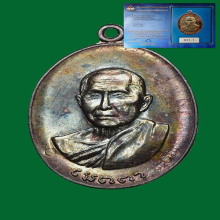 รางวัลที่๑ เหรียญเมตตา ลป.สิม วัดถ้ำผาปล่อง เนื้อเงิน ปี18