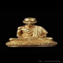 รูปหล่อหกรอบ หลวงพ่อเกษม เนื้อทองคำ ปี 2526