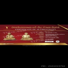 รูปหล่อหกรอบ หลวงพ่อเกษม เนื้อทองคำ ปี 2526