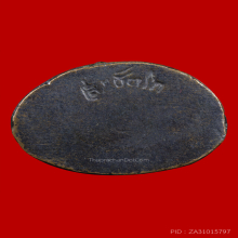 กริ่งสิทธัตโถ พิมพ์ประทานพร ปี 2517 **หายากครับ**