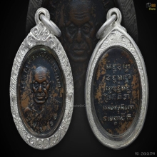 หลวงพ่อแช่ม วัดฉลอง ปี2486 พิมพ์หลังยันต์หกแถว