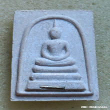 สมเด็จ หลวงพ่อแพ วัดพิกุลทอง ปี 37 รุ่นทูลเกล้า