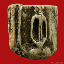 ชิ้นส่วนสมเด็จบางขุนพรหมพิมพ์ฐานคู่