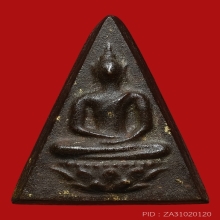 พระจิตรลดา ปี 2511