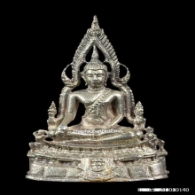 พระชินราชมาลาเบี่ยง (เนื้อเงิน ปี 20)