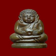 สังกัจจายน์ วัดปราสาท ปี 2506 (ตอกโค๊ต)