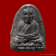 หลวงปู่ทวด เนื้อว่าน พิมพ์กลางลึก หน้าใหญ่ ปี2497