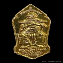 พระทองคำ สมเด็จโต หลวงปู่ทวด รุ่นลานโพธิ์