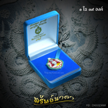 เหรียญทรัพย์นาคา หลวงปู่จื่อ พันธมุตโต  เหรียญสวยกริ๊บ