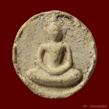 บางขุนพรหม ปี พ.ศ.2509 พิมพ์จันทร์ลอย สภาพสวยๆ