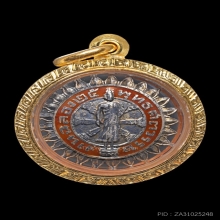 เหรียญกระดุมฉลอง 25 พุทธศตวรรษ ปี 2500 