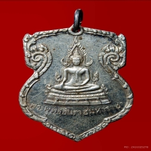 เหรียญมั่นในธรรม เนื้อเงิน พิธีจักรพรรดิ์15