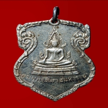 เหรียญมั่นในธรรม เนื้อเงิน พิธีจักรพรรดิ์15