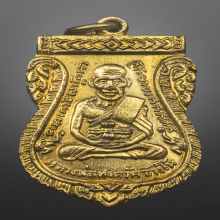 หลวงปู่ทวด รุ่น3 คางจุด กะไหล่ทองกรรมการ