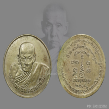เหรียญขวัญถุงหลวงพ่อเขียนเนื้ออัลปาก้าสร้างปี2505