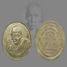 เหรียญขวัญถุงหลวงพ่อเขียนเนื้ออัลปาก้าสร้างปี2505