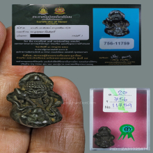 พระอุปคุต เนื้อสัมฤทธิ์