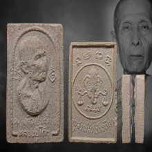 พระผงหลวงปู่โต๊ะ วัดประดู่ฉิมพลี สร้างโรงเรียน ปี2516