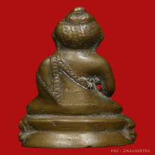 พระกริ่งน้ำท่วม สมเด็จพระสังฆราช (แพ) วัดสุทัศน์