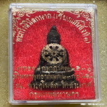 พระกริ่งสิริโลกนาถ เชียงแสนสิงห์หนึ่ง วัดสระเกศ ปี 36