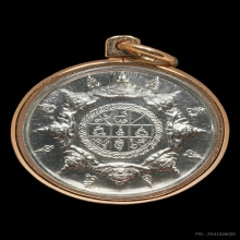 เหรียญนามปีพญาชิงชัย เนื้อเงิน องค์พ่อจตุคาม 