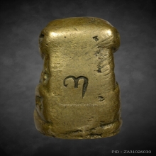 เสือหลวงพ่อวงษ์ วัดปริวาส รุ่น5 หายากตัดสร้างเพียง5000 ตัว