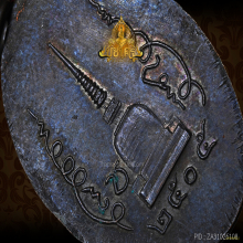 เหรียญพ่อท่านคล้าย ออกวัดธาตุน้อย ปี พ.ศ.๒๕๐๕