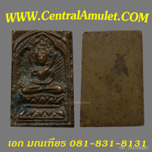 หลวงปู่ศุข พิมพ์สี่เหลี่ยมประภามณฑล + ตลับเพชร