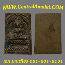 หลวงปู่ศุข พิมพ์สี่เหลี่ยมประภามณฑล + ตลับเพชร