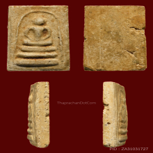 พระสมเด็จบางขุนพรหมพิมพ์อกครุฑใหญ่ปี 2509 สวยครับ