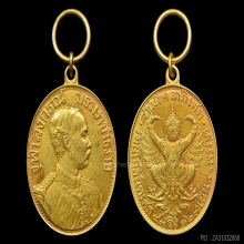 *** ที่สุดของเหรียญเสด็จพ่อ ร.๕ - ตำนานที่มีตัวตนจริง ***