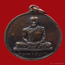 เหรียญสังฆาฏิใหญ่เจ้าคุณนรฯ วัดเทพศิรินทร์ ปี2513