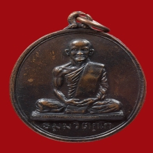 เหรียญสังฆาฏิใหญ่เจ้าคุณนรฯ วัดเทพศิรินทร์ ปี2513