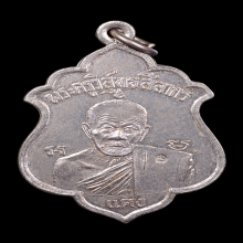 เหรียญเลื่อนสมณศักดิ์ หลวงพ่อแดง วัดช่องลม