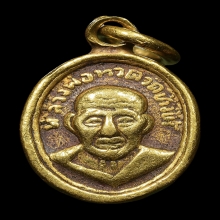 เหรียญเม็ดแตง หลวงปู่ทวด วัดช้างให้ ปี06 เนื้อทองคำ