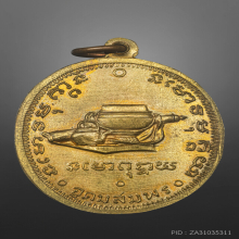 อาจารย์ฝั้น รุ่น9 ฝาบาตร สภาพสวยมาก