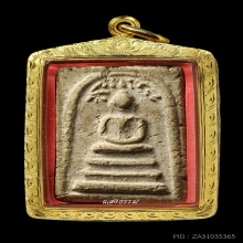 หลวงปู่ภู วัดอินทร์ พิมพ์ปรกโพธิ์ (แจกวัดเกาะ)เลี่ยมทองหนาๆ